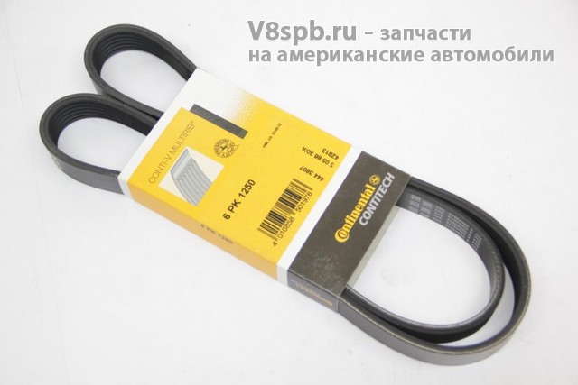 6PK1250 V-RIBBED BELTS