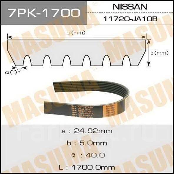 7PK1700